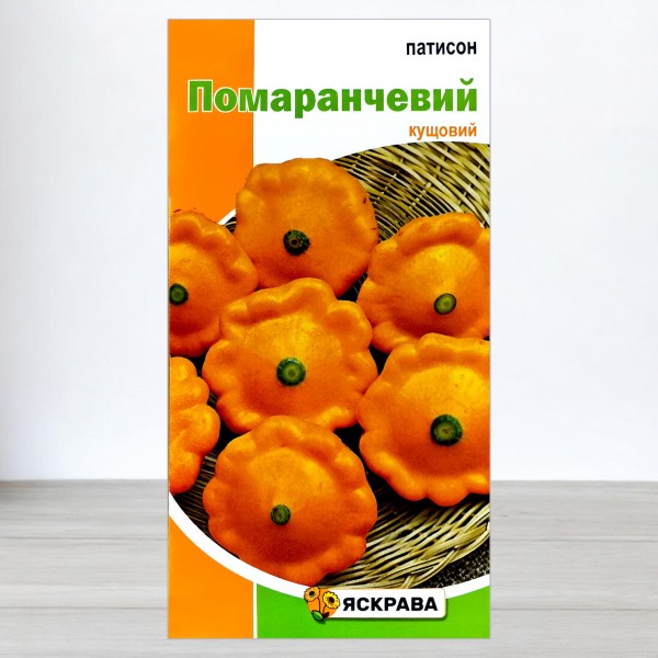 Семена патиссона Оранжевый, 2г, ТМ Яскрава